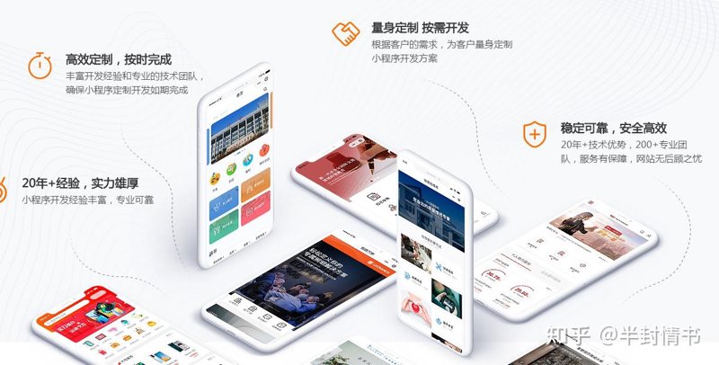 移动互联时代的应用开发风向标——APP开发公司