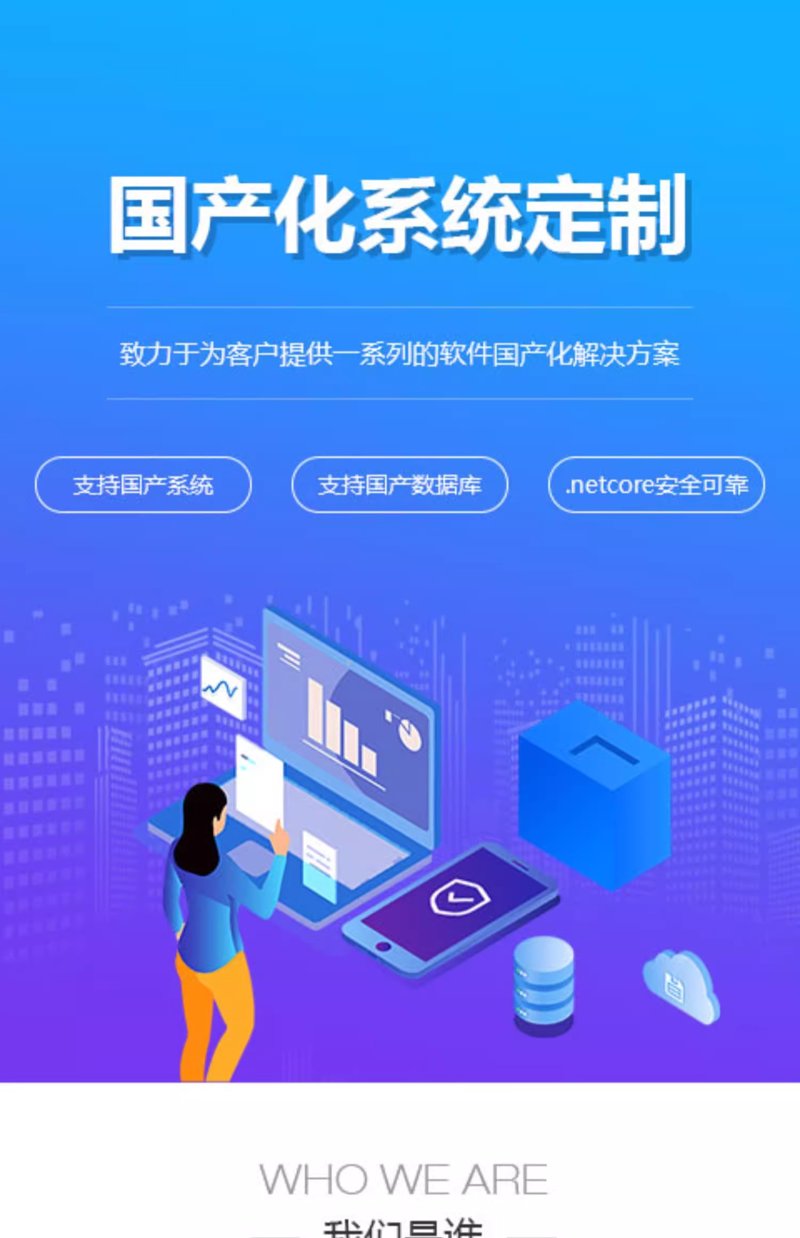 APP开发公司：解锁移动互联网的新视界